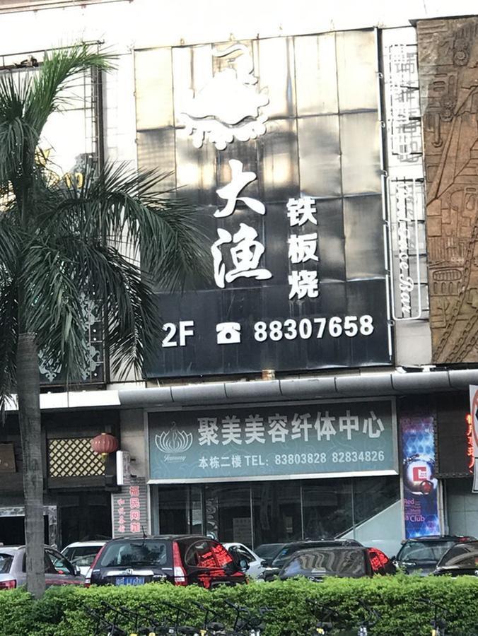 Zhongtian Hotel Shenzhen Eksteriør bilde